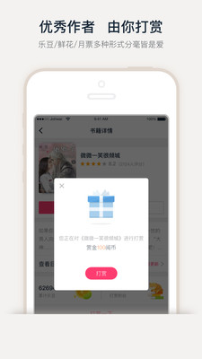 夏花小说app安卓版 v1.0.0