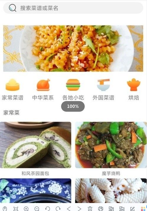 牧风菜谱app安卓版
