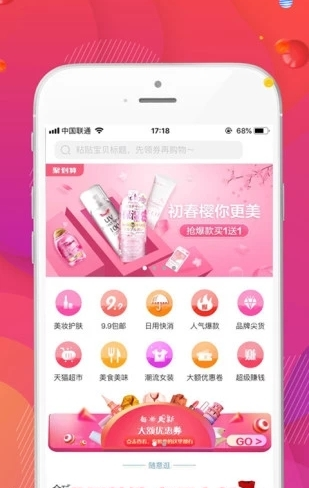 酷品折扣app官方版安装 v2.2