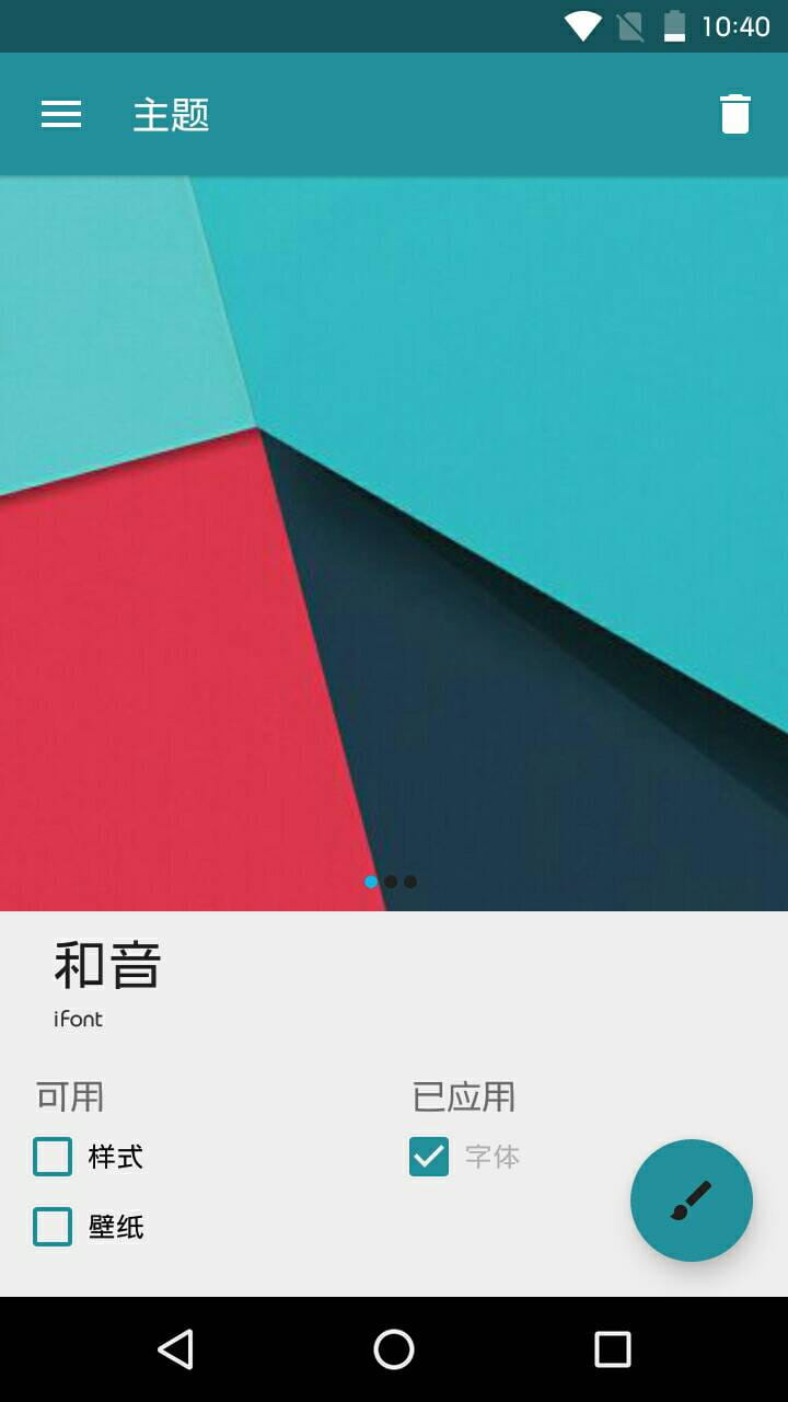 和音字体 v1.1