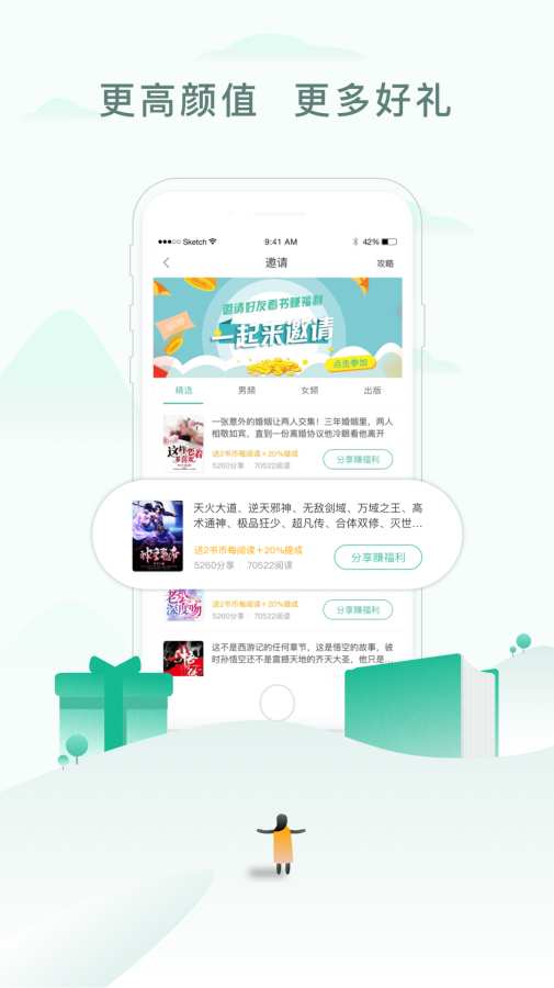 爱看阅读小说app官方免费版 v1.0.0