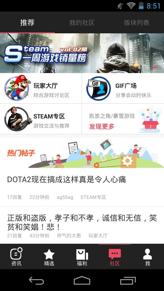 爱玩 v2.2.3