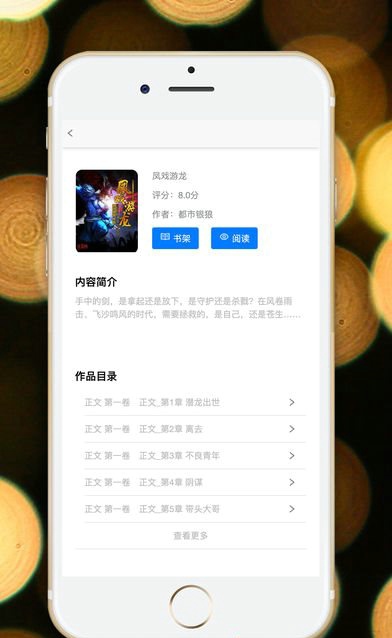 爱幻书盟APP官方 v1.0