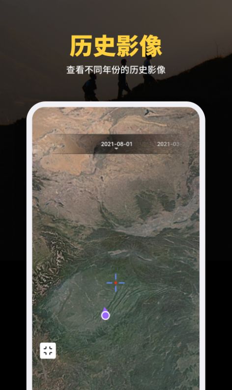 天绘卫星地图App手机版下载