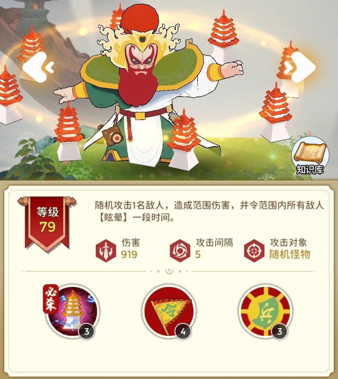 李天王