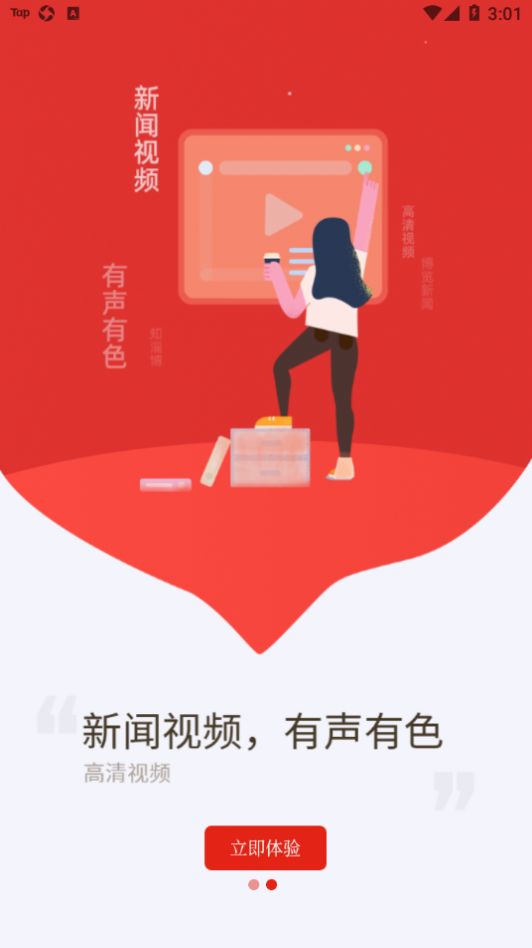 博览新闻2022app官方版最新下载