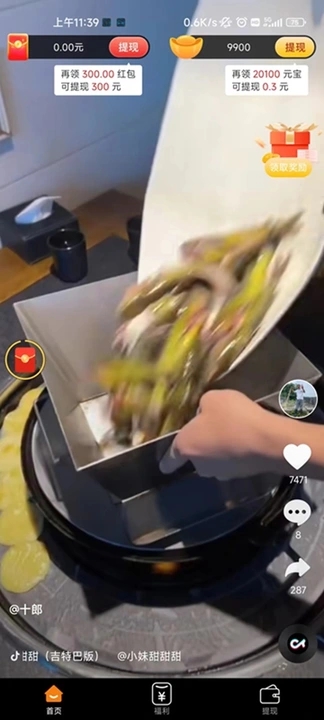 乐图图短视频app红包版