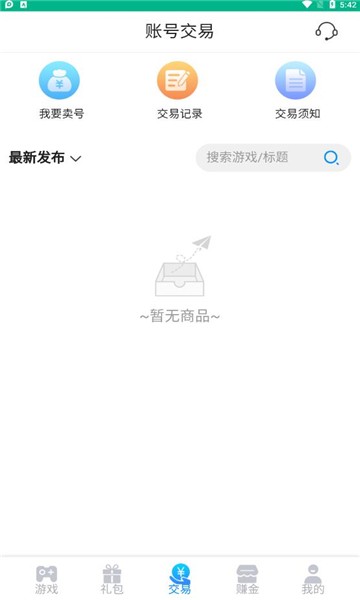 5sy手游盒子app官方版下载