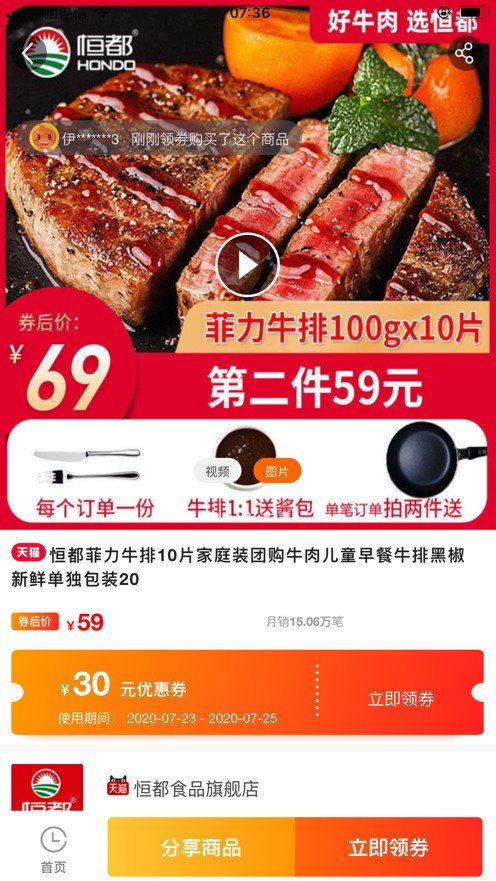 追伴APP手机版 v1.0.0
