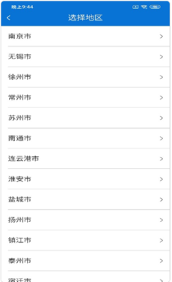 双顺速运王APP免费版 v1.0.1