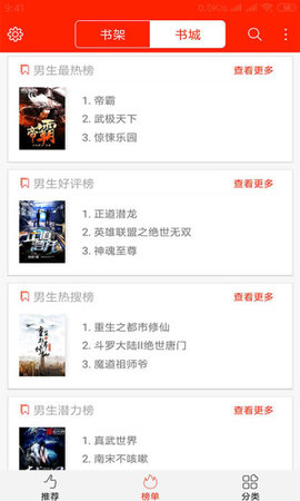 乐读追书APP安卓免费版下载 v1.0
