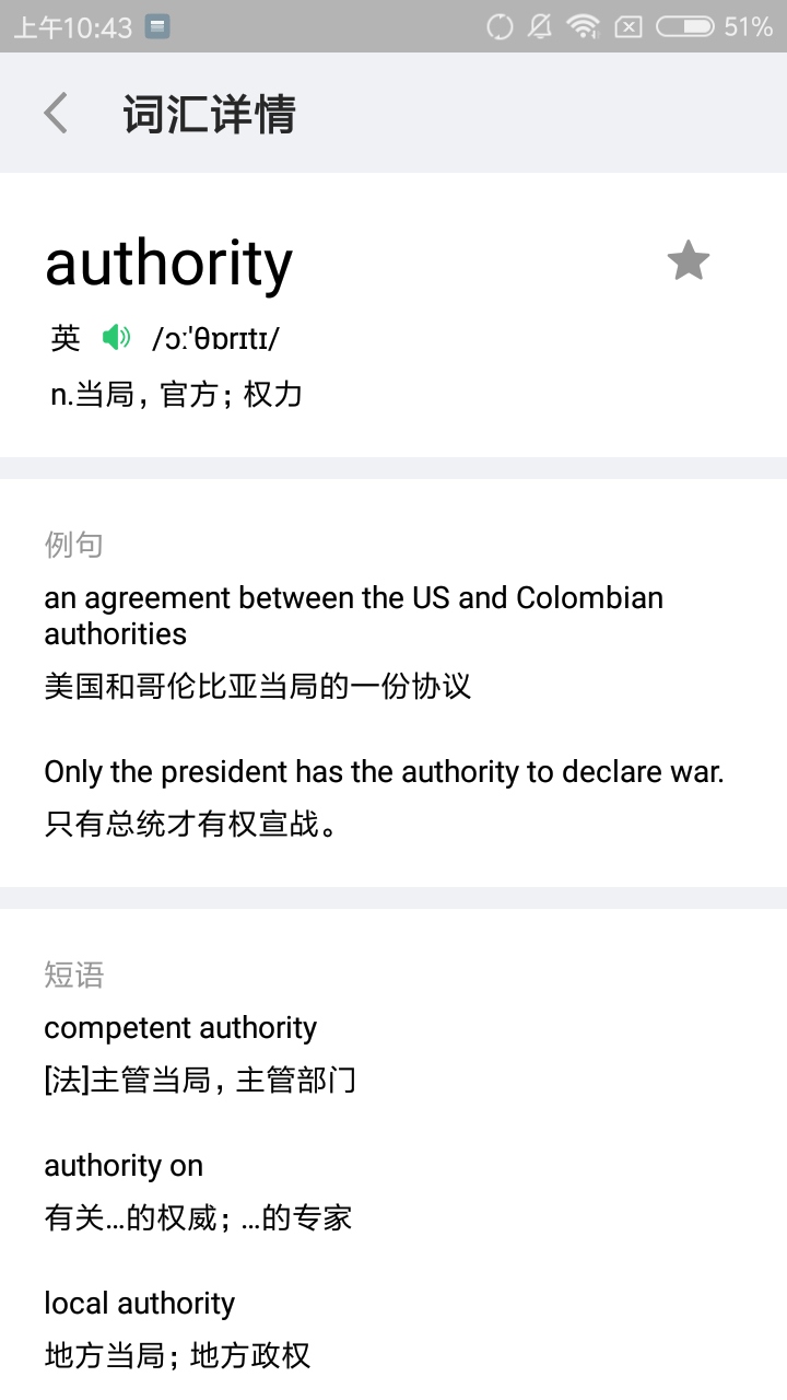 英语阅读君 v1.0.1