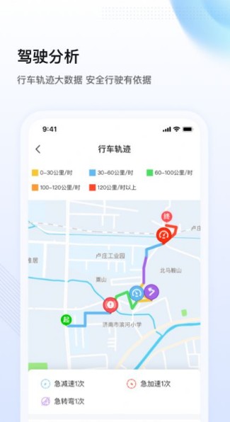 陕轻智慧行车辆管理APP最新版