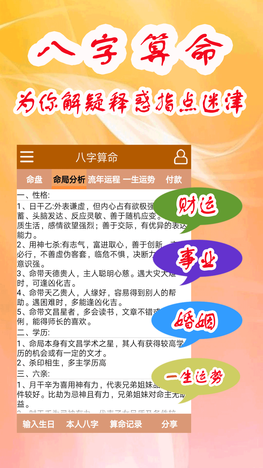 智临易学APP最新版