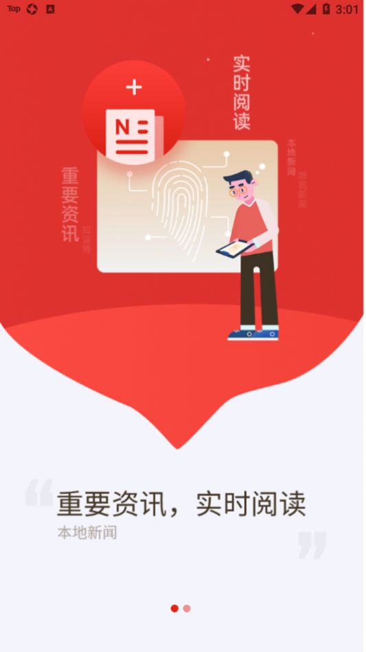 博览新闻2022app官方版最新下载