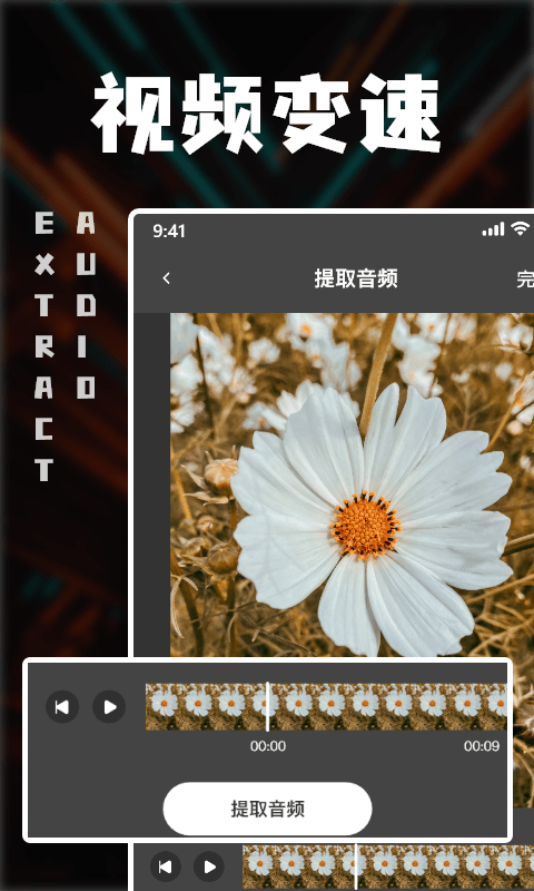 中视频剪辑app安卓版下载 v1.0.0