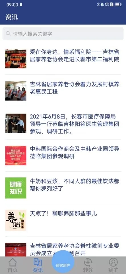吉助医2024最新版