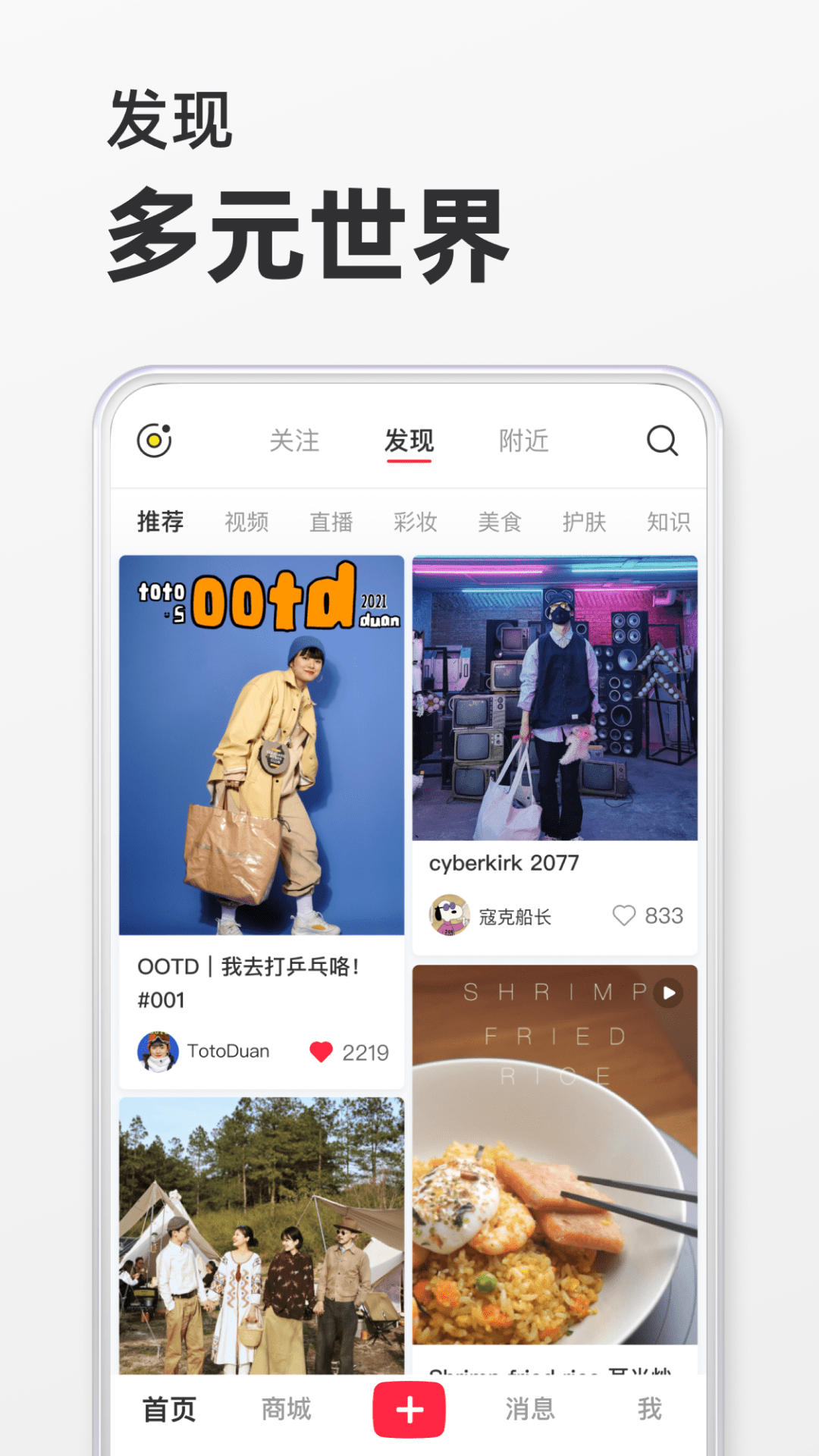 小红书冰雪之约安卓版