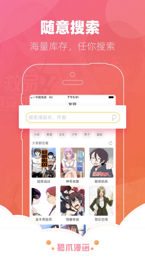 韩漫社app官方版 v1.0.0