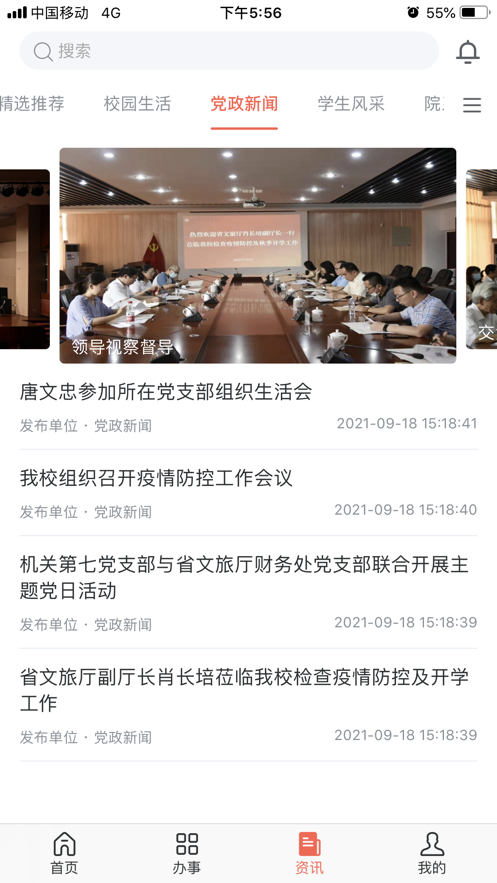 智慧艺苑app官方版