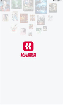 抢先书院app最新版