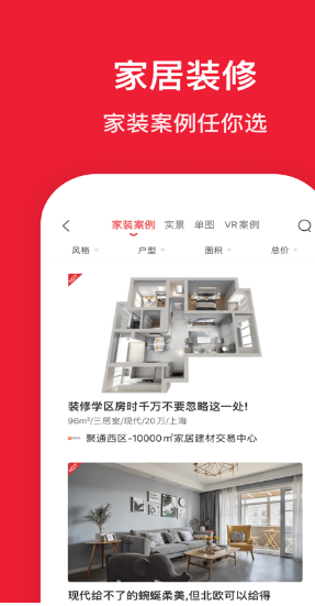 小新e房软件官方手机版 v1.0.0