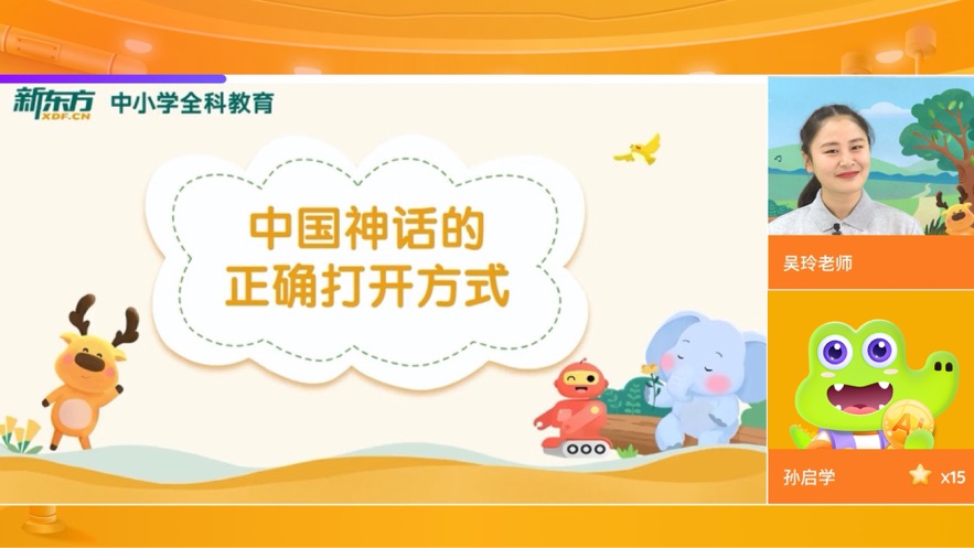 新东方AI课app官方 v1.0.1