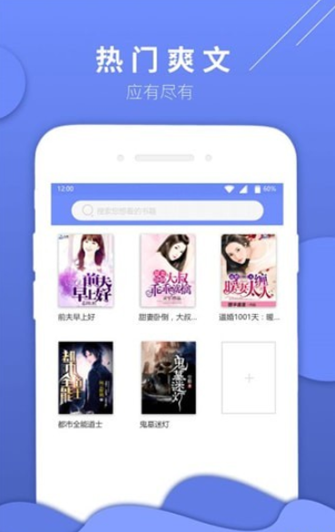 七哈小说app官方安装 v2.5.0