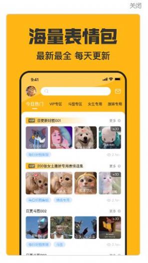 猫猴子表情包app免费版下载