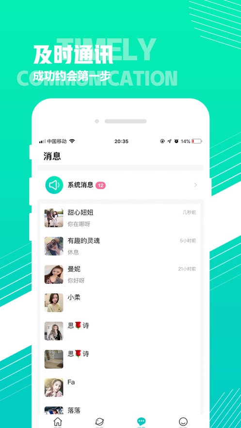 嗨聊有约APP官方版 v1.0.4