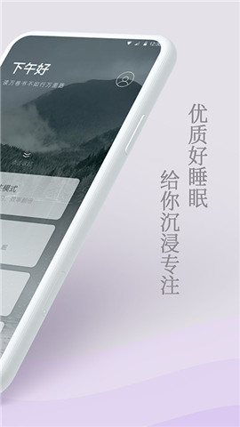 微睡眠检测app手机最新版下载