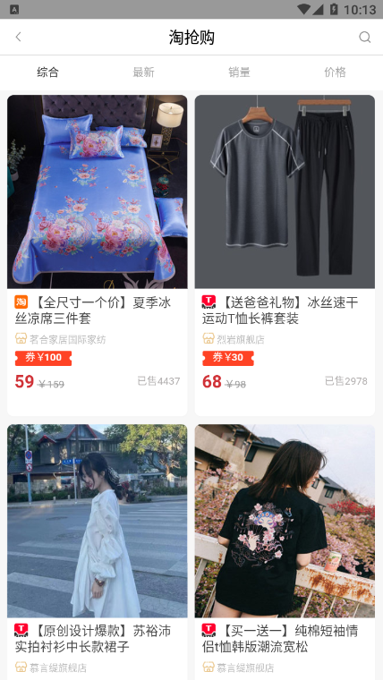 万物联盟app手机版 v7.9.31