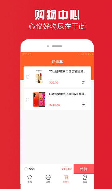 拾元淘购APP官方 v1.0.0