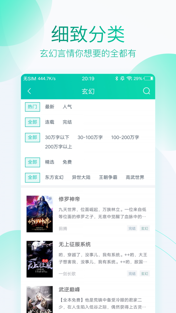 书香仓库最新苹果app官方下载 v1.4.5