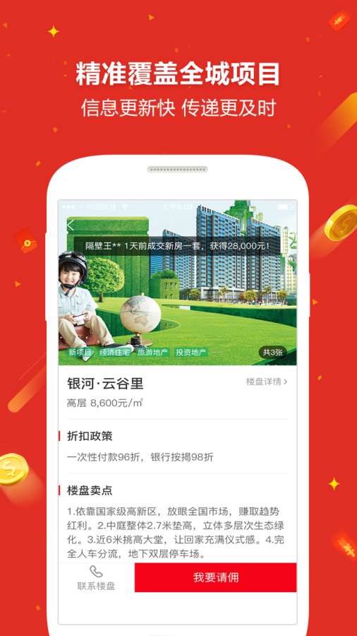 卖房帮app官方安卓版 v1.1.0