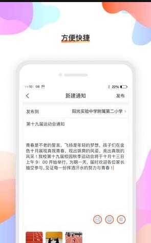 校橙班牌app安卓版官方 v1.2.48