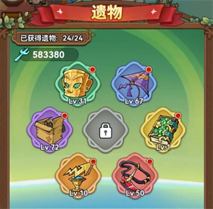 冒险大作战战士遗物搭配推荐图