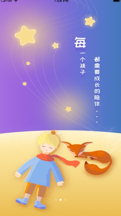 小崇讲故事APP免费版 v1.0