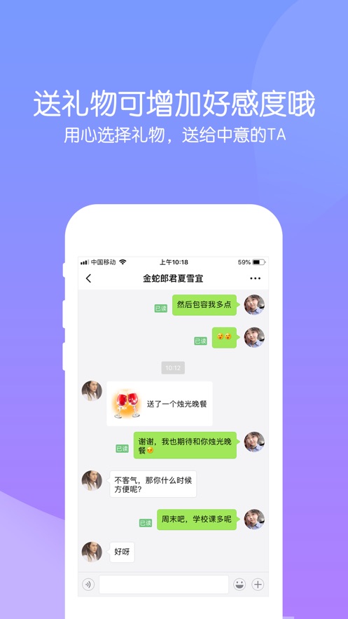 心水交友APP官方手机版 v1.0