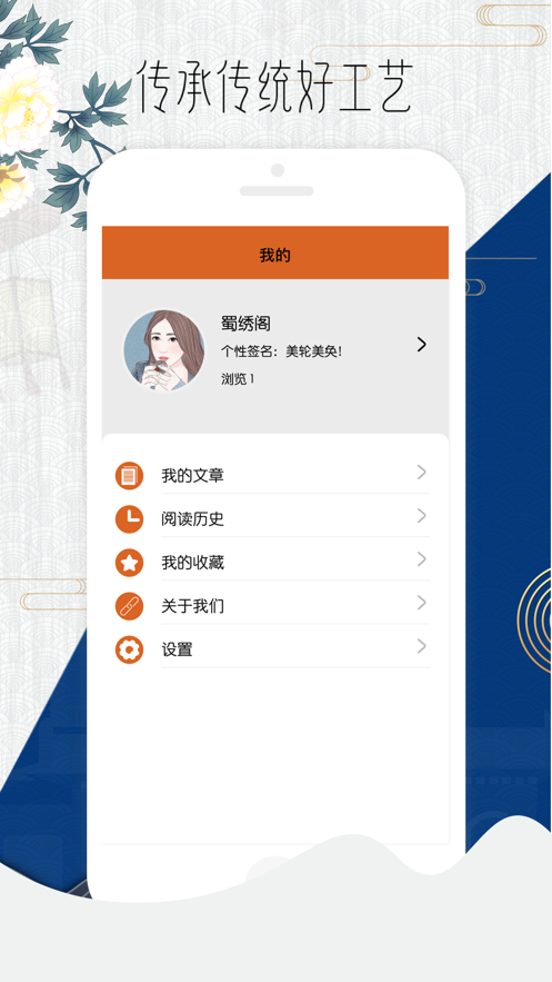 爱刺绣app最新官方版 v1.0