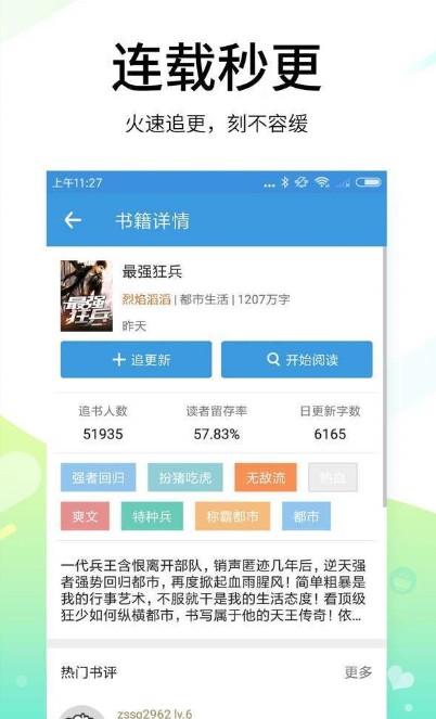 七七书屋APP免费版 v1.0.0