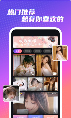 触电聊天app苹果版 v1.0