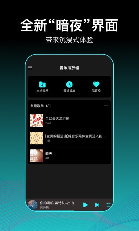 虾米歌单app安卓版下载 v2.0.1