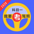 驾考百达app安卓版