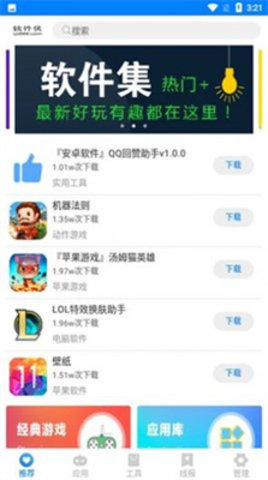 小二车库软件手机版