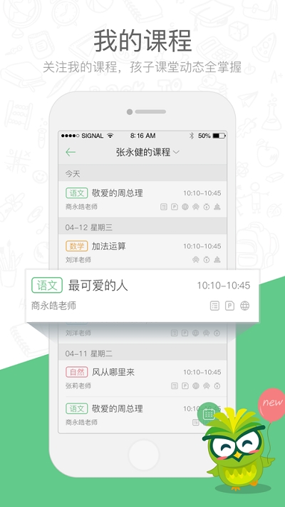湖城云课堂2022APP最新版