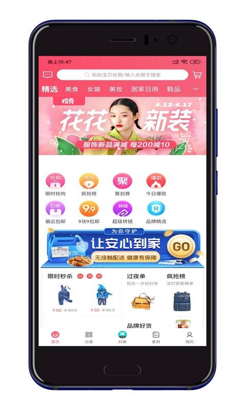 多领宝安卓最新版app v0.0.3