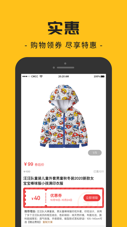 哆宝app官方版 v1.0.0