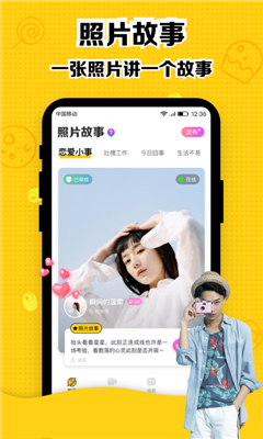 附近撩爱社交APP官方版 v1.3