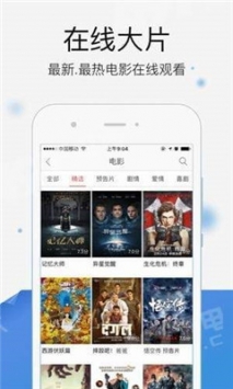米子影视大全app软件